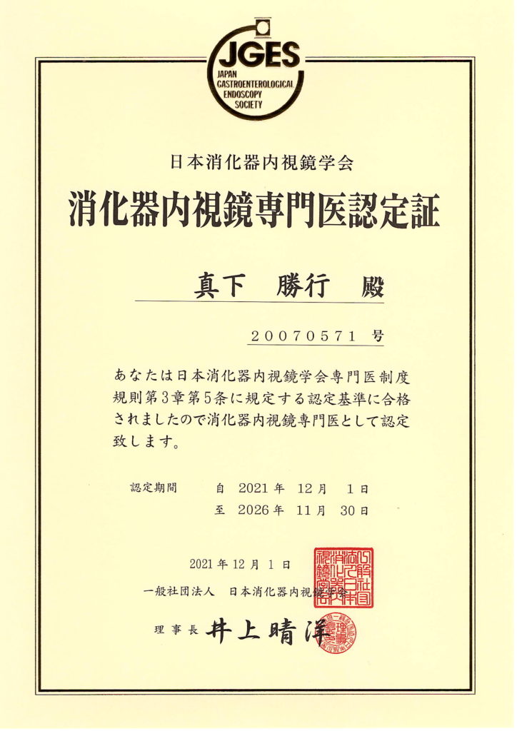 内視鏡専門医試験にお使いください。 - 健康/医学